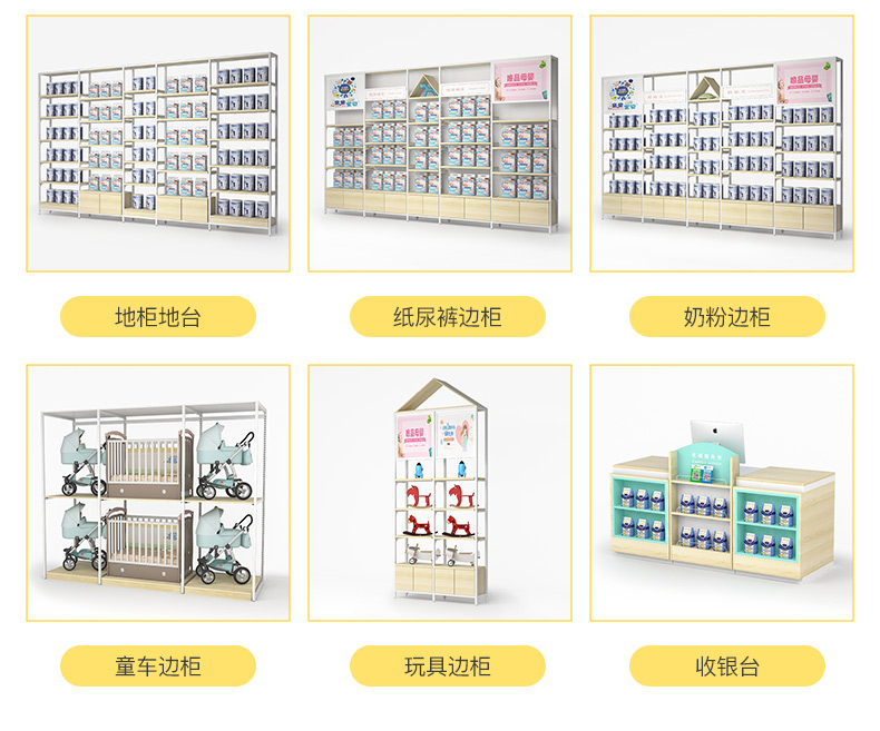 吉林母嬰貨架,母嬰陳列架,邊柜陳列架,大唐展示架,定制貨架