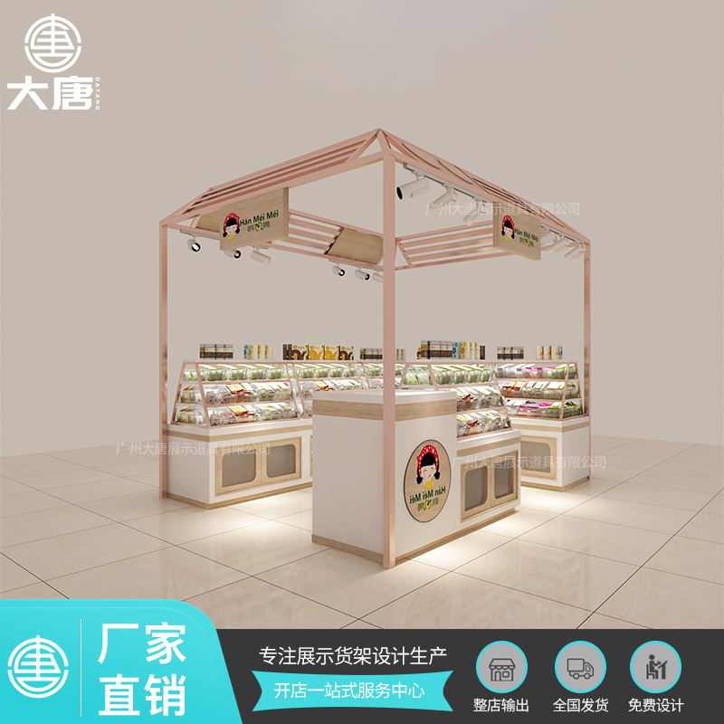 呼和浩特食品店展示貨架零食架