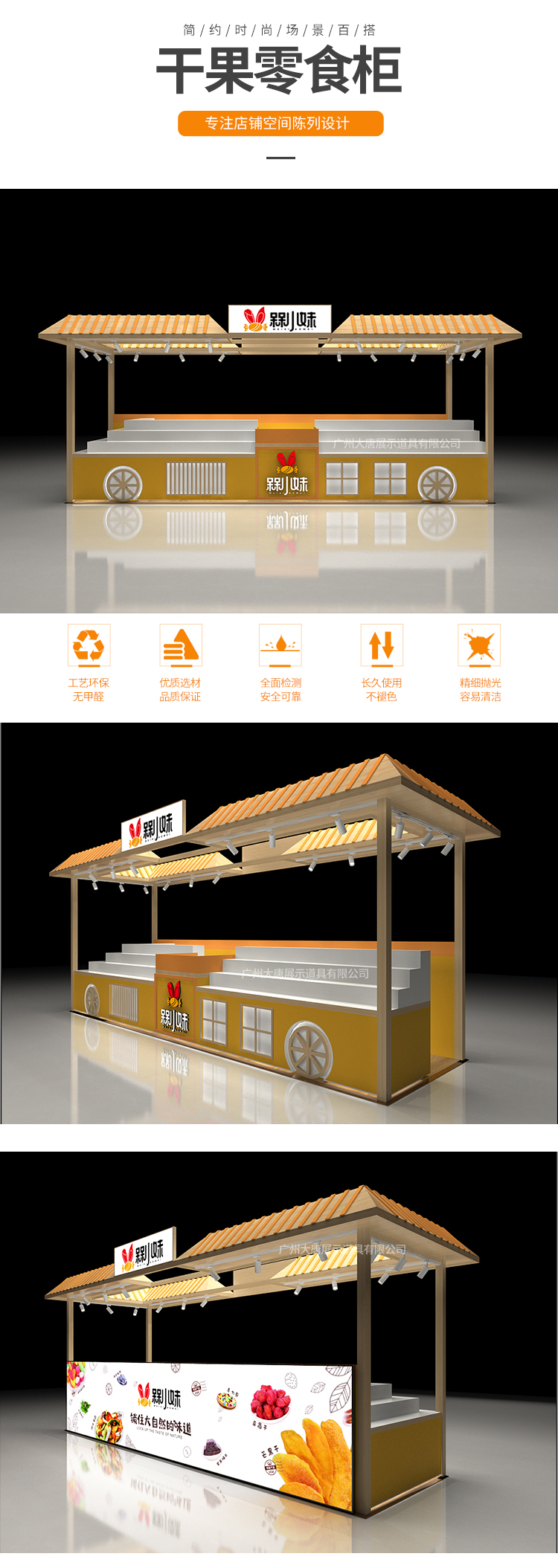 四川 零食小食品店展示貨架_[大唐展示]_定制展示柜_飾品店|精品店|零食店貨架廠家