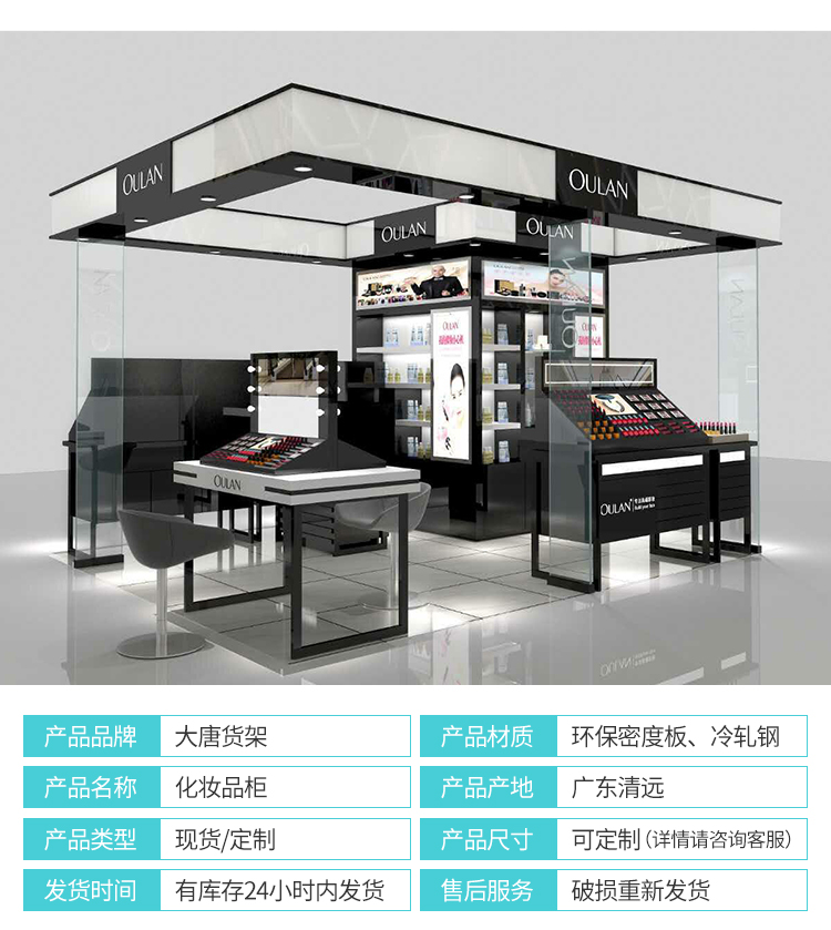 蘭州化妝品貨架陳列柜[大唐展示]_定制展示柜_飾品店|精品店|零食店貨架廠家