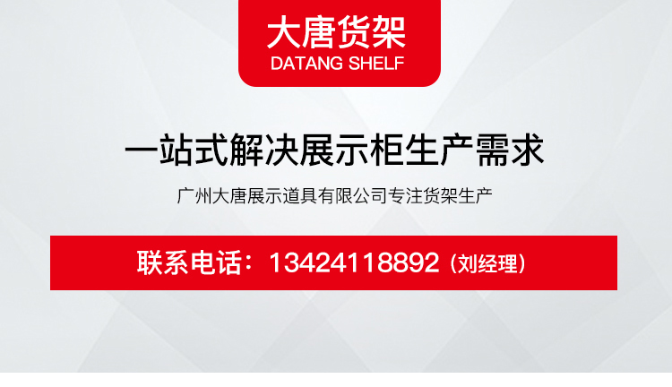 汕頭美妝店貨架，化妝品貨架，面膜陳列架，大唐展示貨架，精品店貨架
