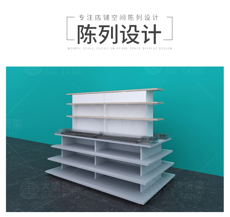 重慶NOME貨架,諾米陳列架,邊柜陳列架,大唐展示架,定制貨架