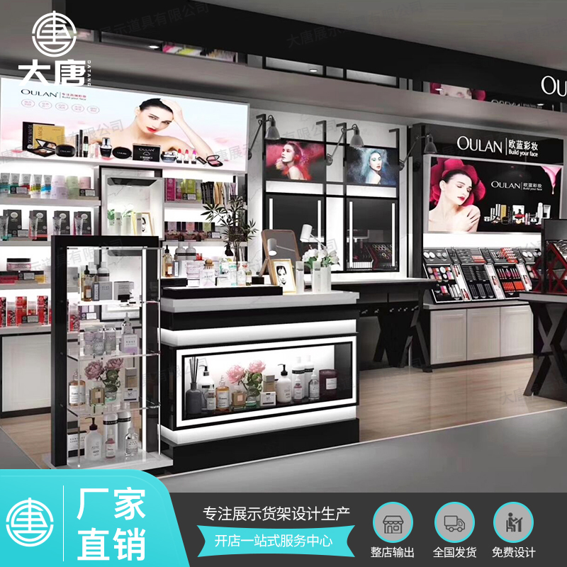 汕頭彩妝貨架陳列柜