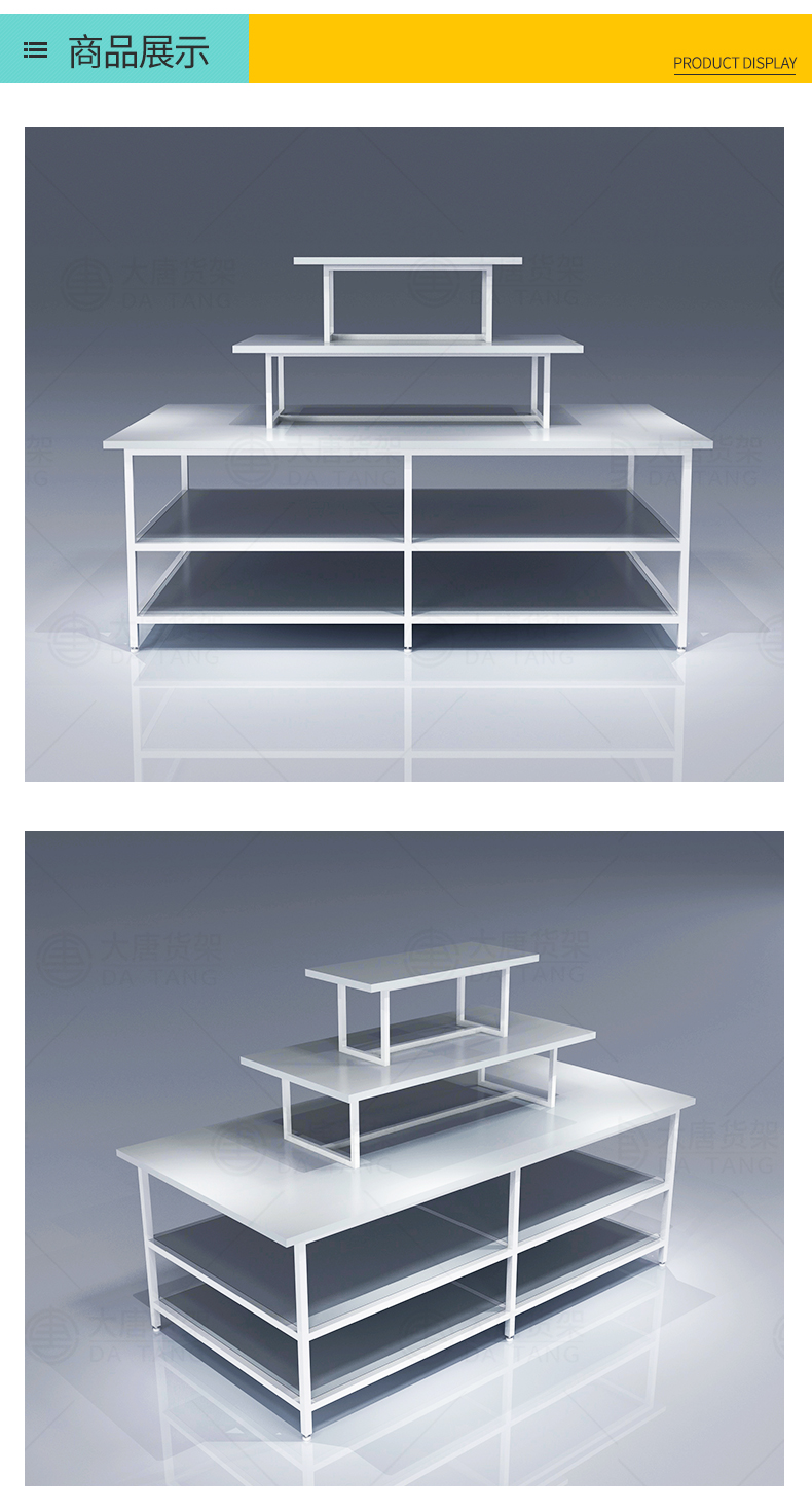 東莞三元店三層展示架[大唐展示]_定制展示柜_飾品店|精品店|零食店貨架廠家