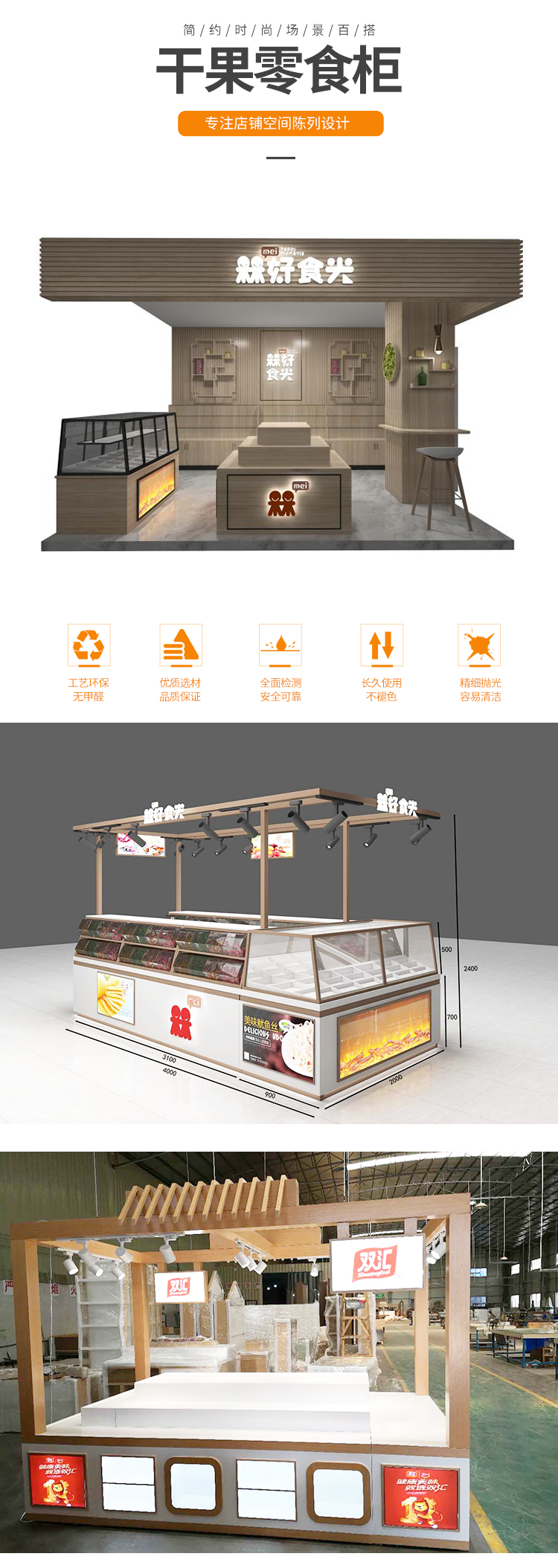 越秀 零食小食品店展示貨架_[大唐展示]_定制展示柜_飾品店|精品店|零食店貨架廠家