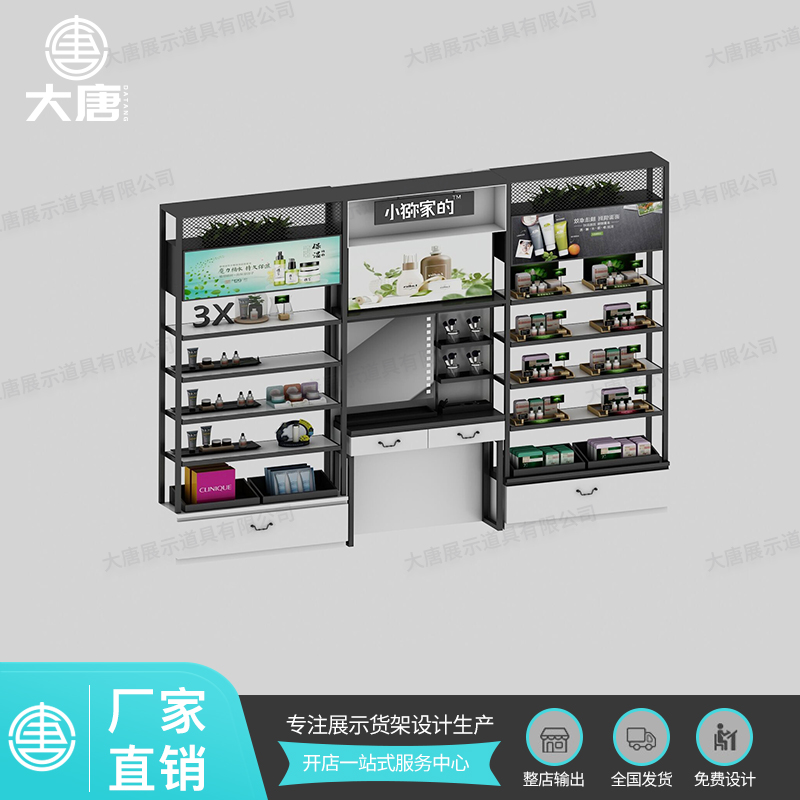 青海化妝品貨架彩妝陳列架