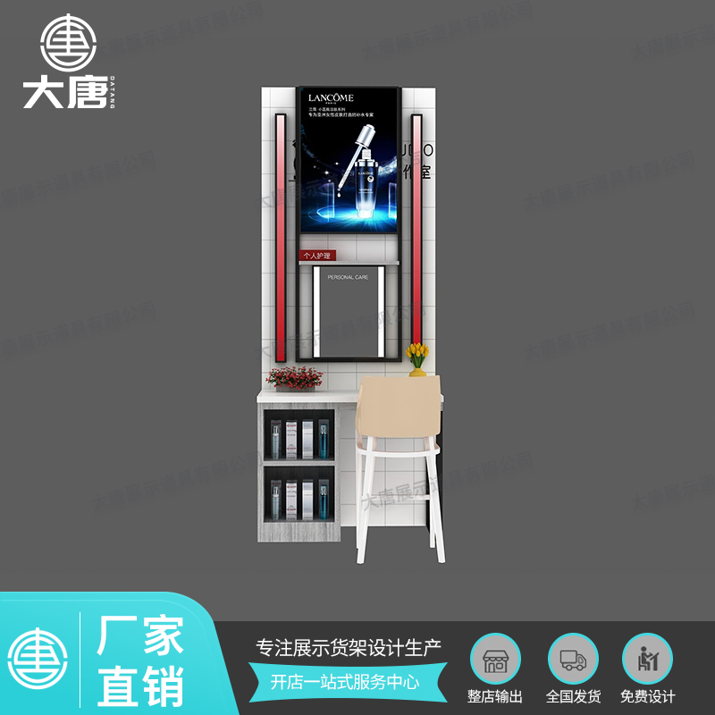 青海彩妝貨架化妝品陳列架