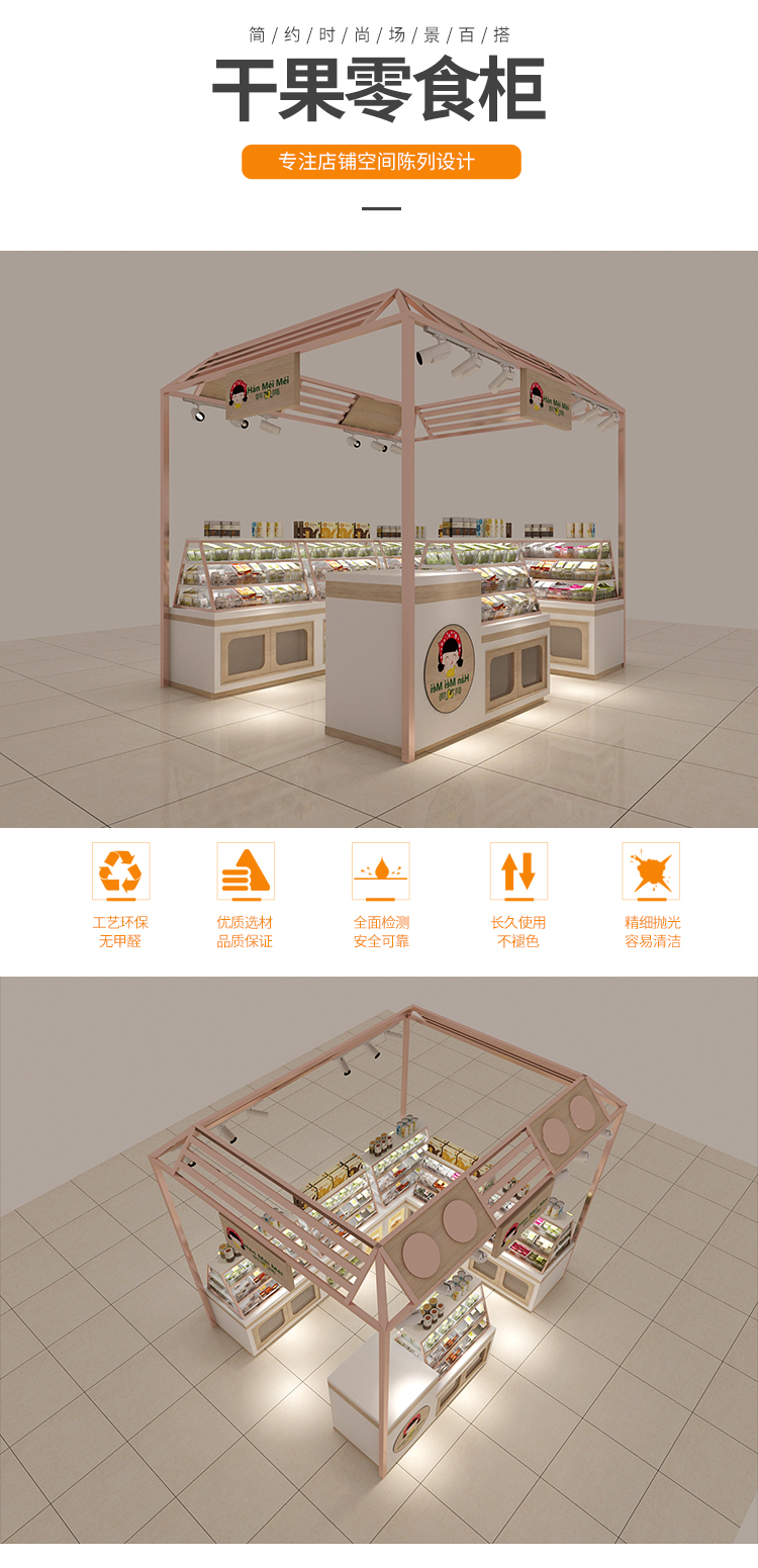 潮州 零食小食品店展示貨架_[大唐展示]_定制展示柜_飾品店|精品店|零食店貨架廠家