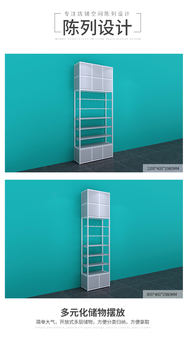 肇慶NOME貨架,諾米陳列架,邊柜陳列架,大唐展示架,定制貨架