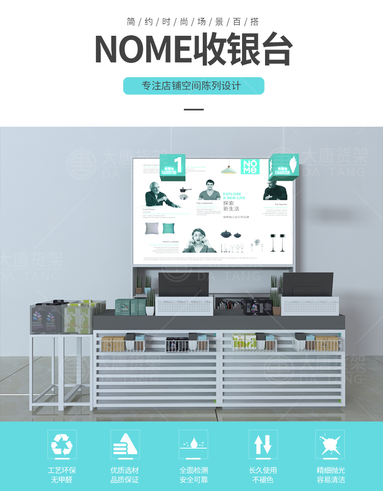 蘿崗NOME貨架,諾米陳列架,邊柜陳列架,大唐展示架,定制貨架
