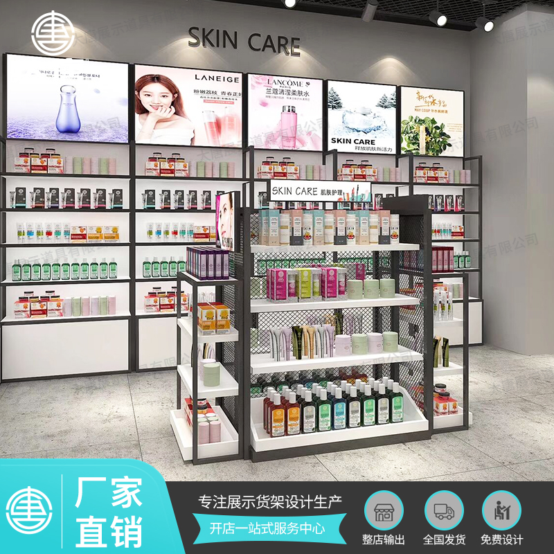 徐州化妝品貨架中島陳列