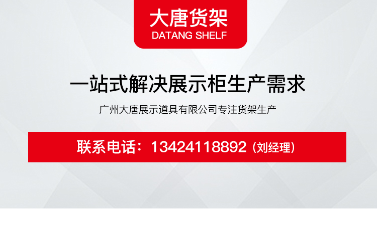 北京美妝店貨架，化妝品貨架，面膜陳列架，大唐展示貨架，精品店貨架