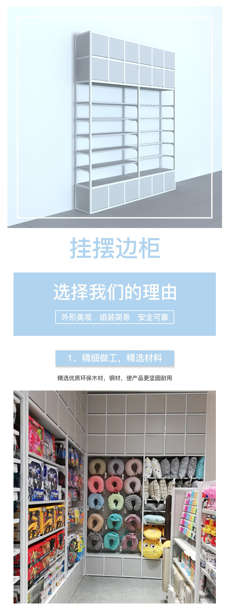 蘿崗諾米展示架