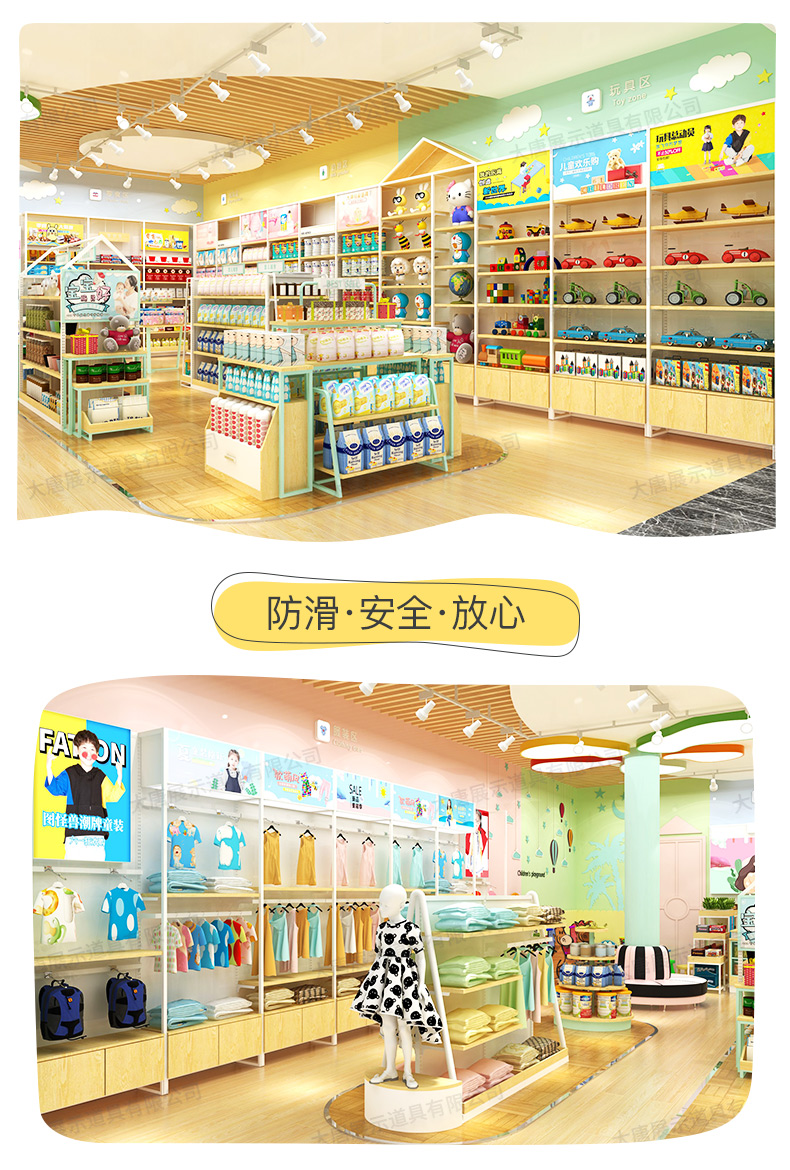 重慶母嬰貨架,母嬰陳列架,邊柜陳列架,大唐展示架,定制貨架