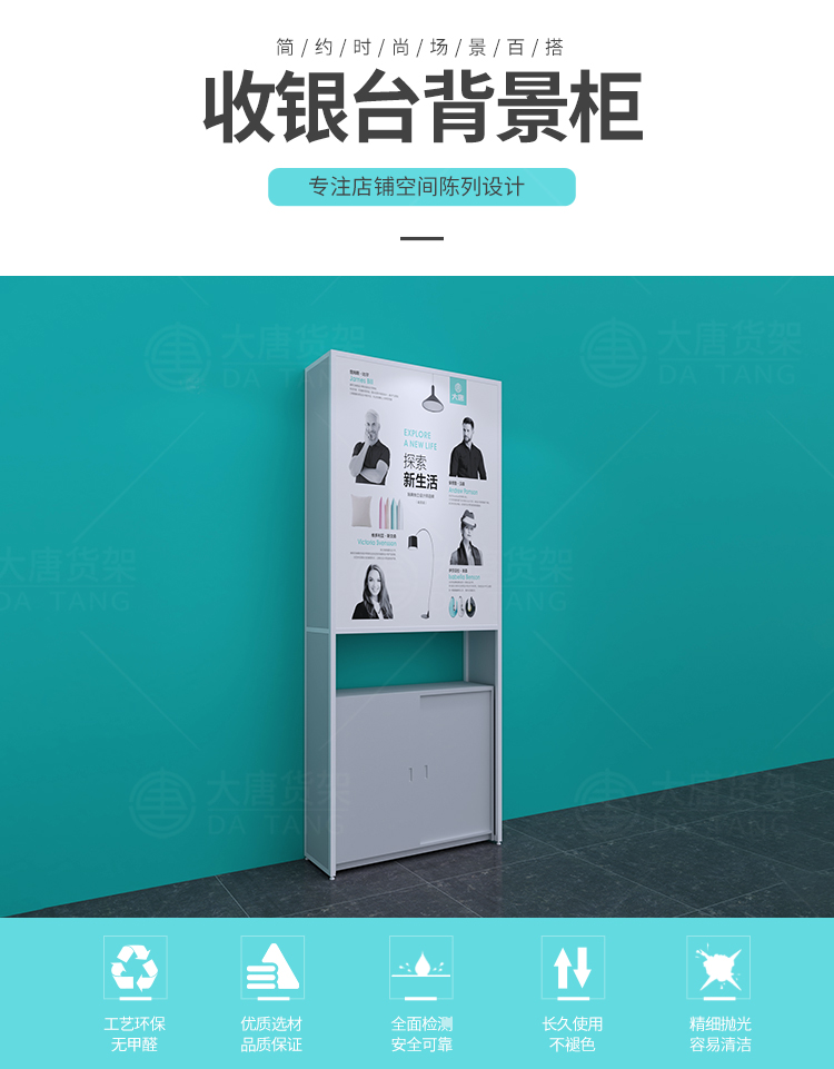 曲靖NOME貨架,諾米陳列架,邊柜陳列架,大唐展示架,定制貨架