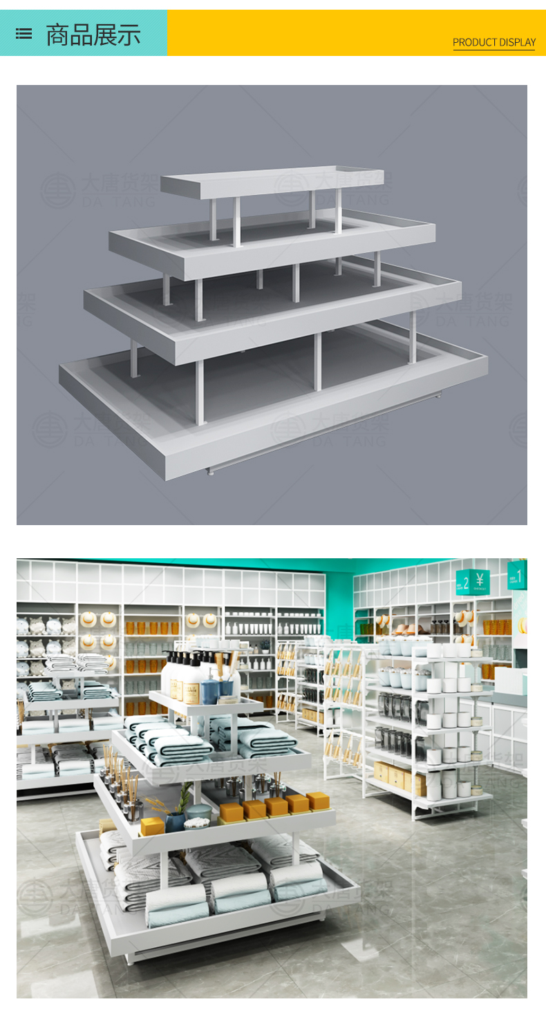 廈門三元店三層展示架[大唐展示]_定制展示柜_飾品店|精品店|零食店貨架廠家