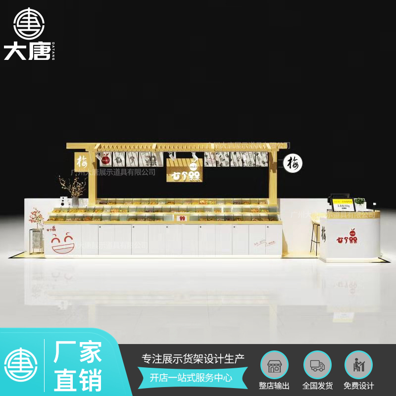 呼倫貝爾零食展示貨架陳列架