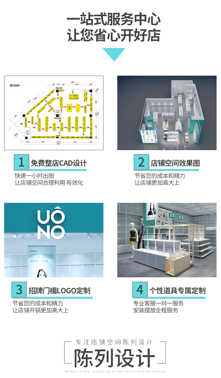 文山壯族苗族NOME貨架,諾米陳列架,邊柜陳列架,大唐展示架,定制貨架