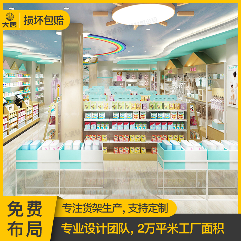 北京奶粉貨架展示架母嬰店中島柜