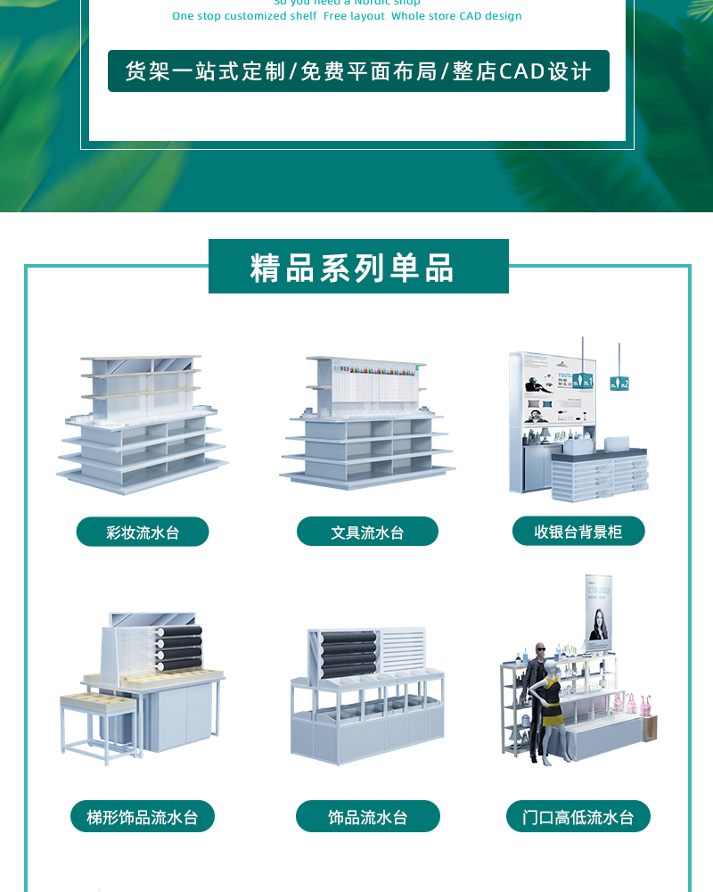 阜新三福百貨架子,十元店簡易展示架,優品商城展示架子,大唐貨架廠