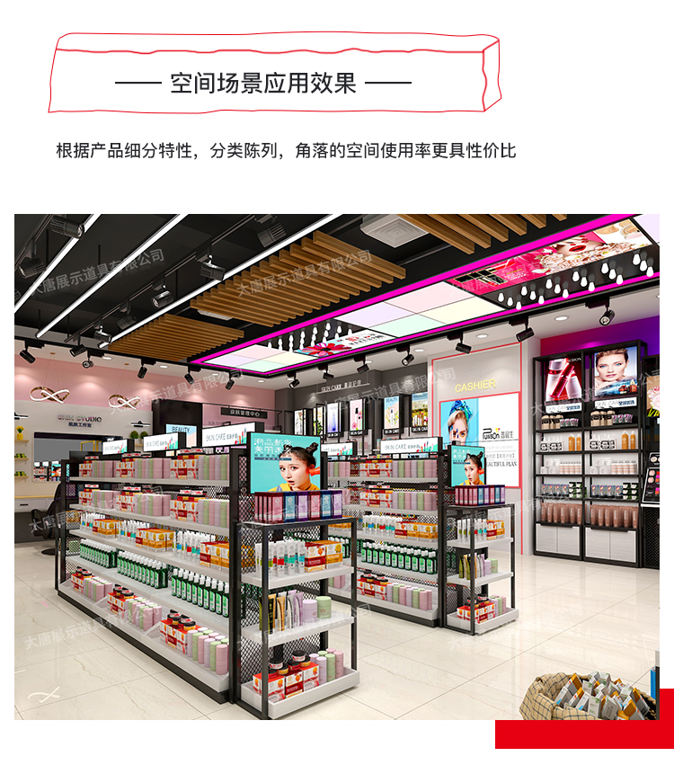 甘肅美妝店貨架，化妝品貨架，面膜陳列架，大唐展示貨架，精品店貨架