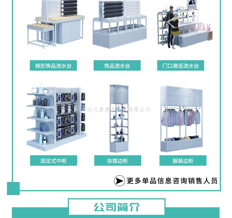 新疆精品店貨架