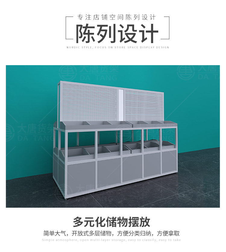 大慶NOME貨架,諾米陳列架,邊柜陳列架,大唐展示架,定制貨架