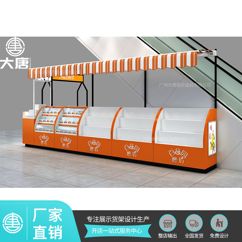 江蘇零食店展示貨架食品架