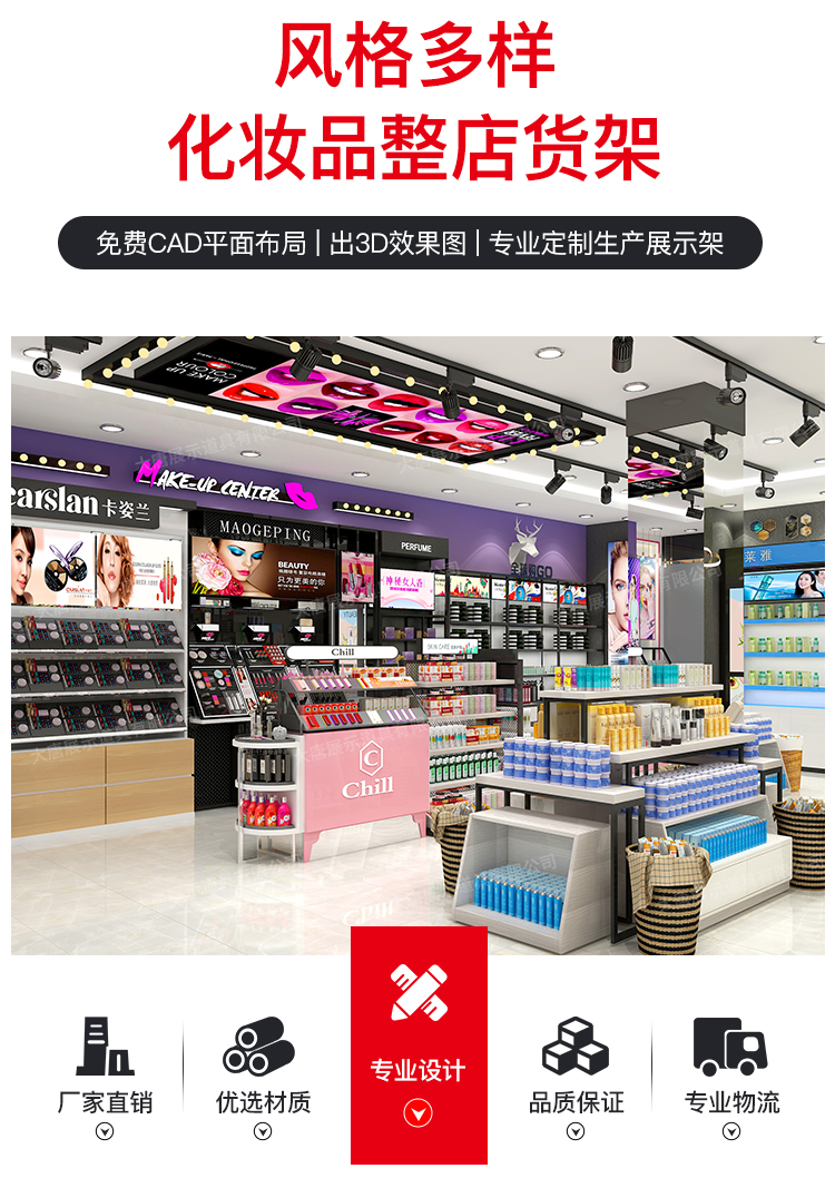 南昌美妝店貨架，化妝品貨架，面膜陳列架，大唐展示貨架，精品店貨架