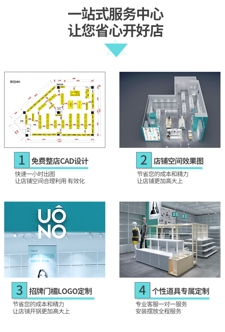 大慶NOME貨架,諾米陳列架,邊柜陳列架,大唐展示架,定制貨架