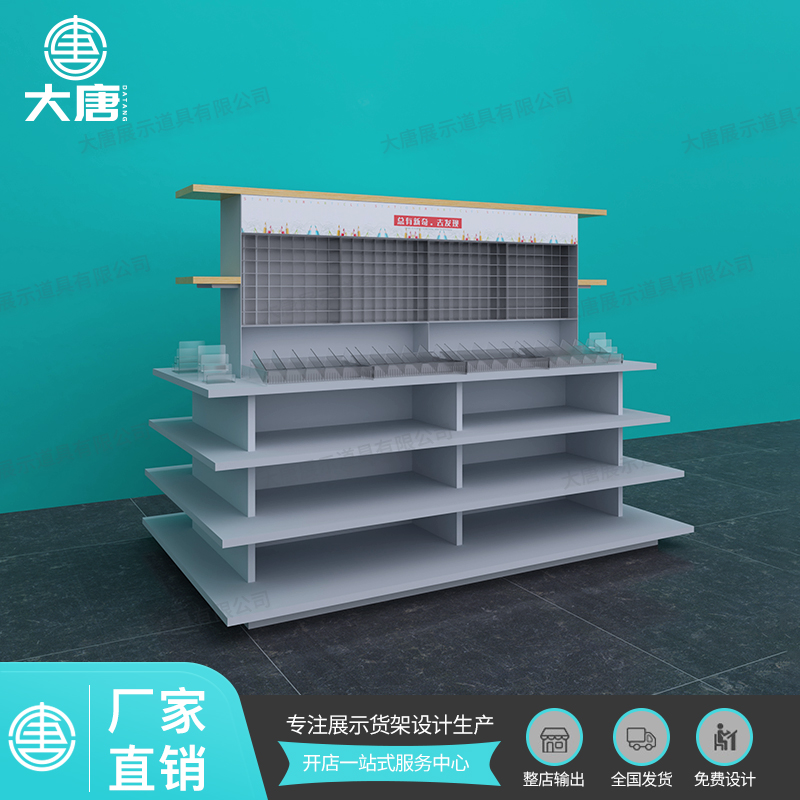 日照NOME諾米貨架文具流水臺(tái)