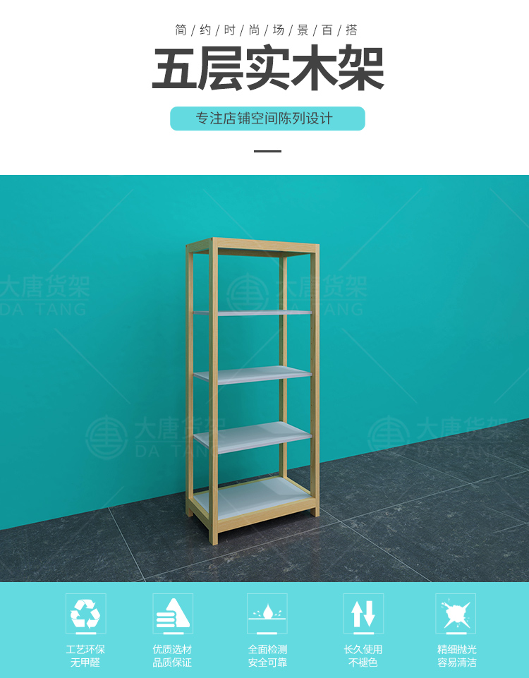 畢節(jié)NOME貨架,諾米陳列架,邊柜陳列架,大唐展示架,定制貨架