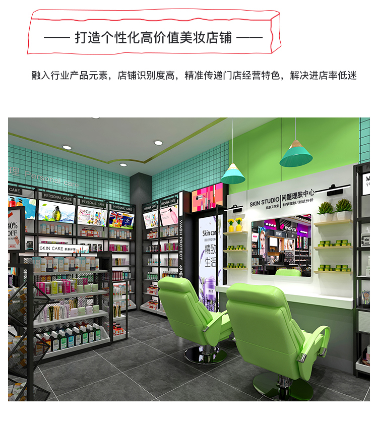 黑龍江美妝店貨架，化妝品貨架，面膜陳列架，大唐展示貨架，精品店貨架