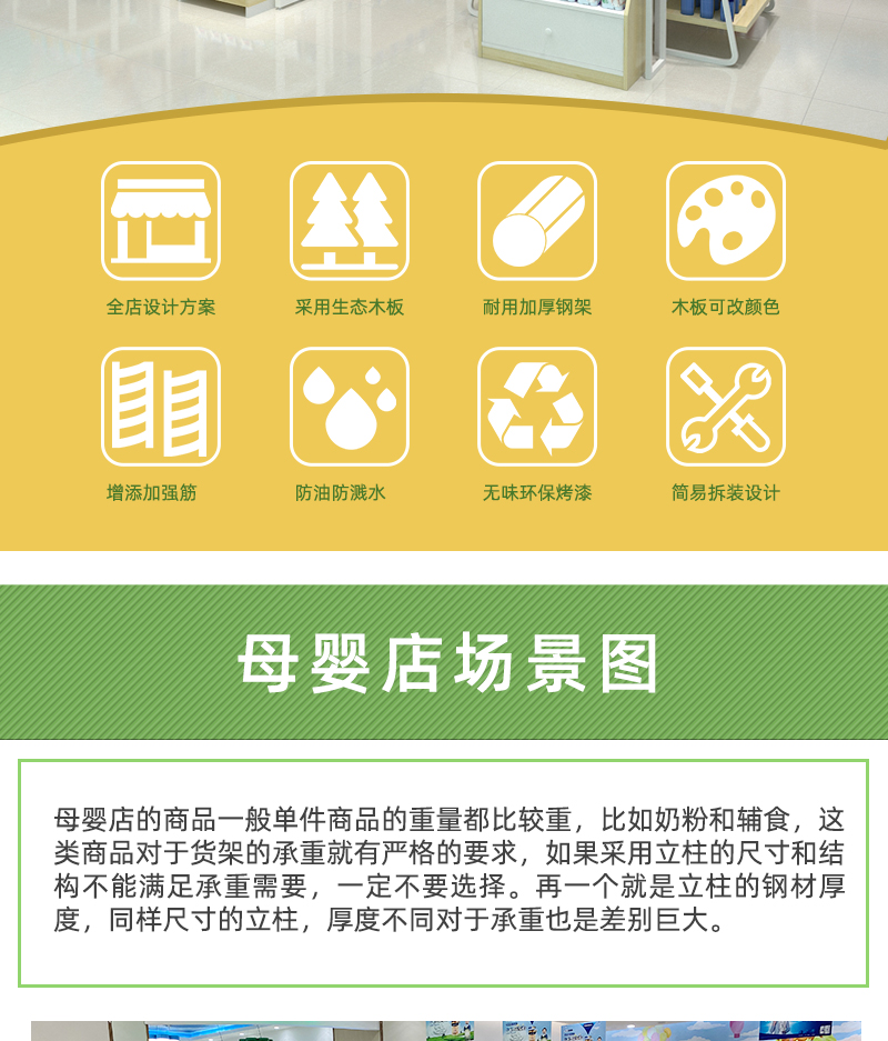 海珠母嬰連鎖貨架,嬰孕店陳列柜,母嬰店貨架,大唐展示架