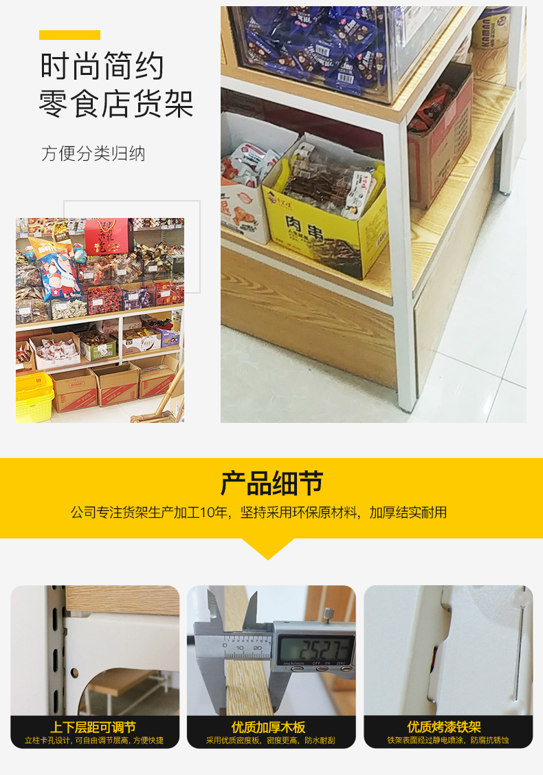濟寧零食店陳列架,小食品店展示柜,堅果零食貨架,大唐展示貨架