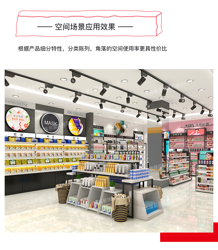 沈陽美妝店貨架，化妝品貨架，面膜陳列架，大唐展示貨架，精品店貨架