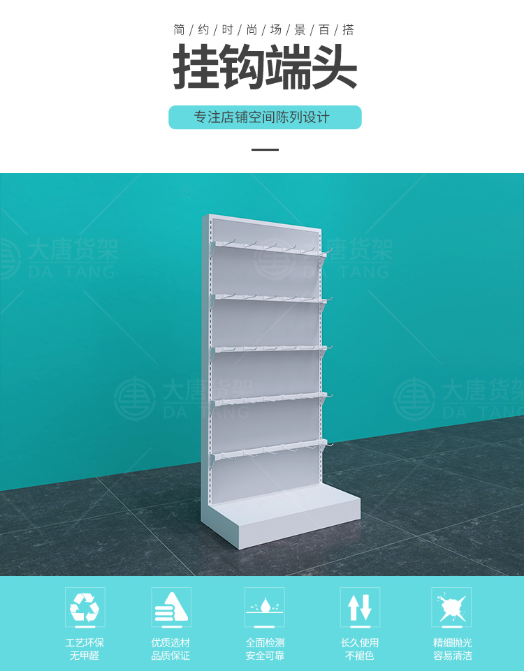 烏魯木齊NOME貨架,諾米陳列架,邊柜陳列架,大唐展示架,定制貨架