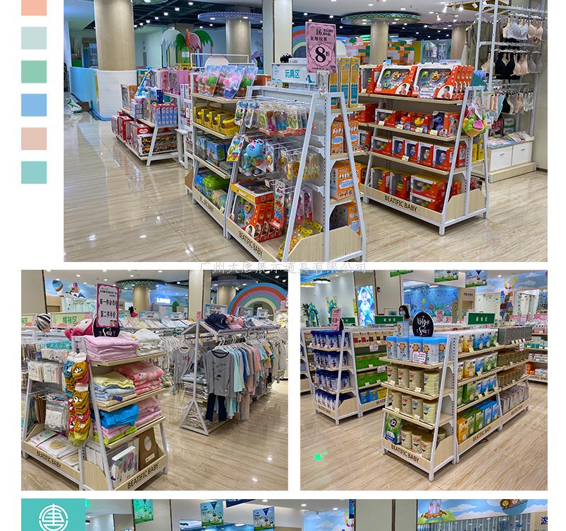 黃埔孕嬰展示架