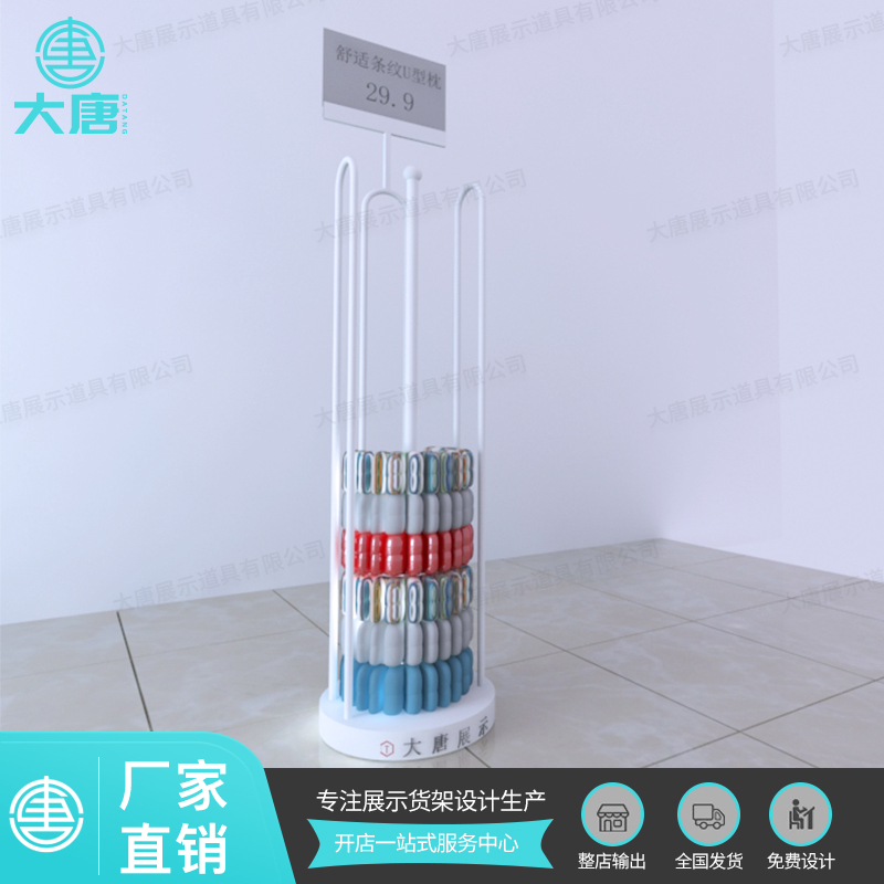 海珠NOME諾米貨架U型枕架