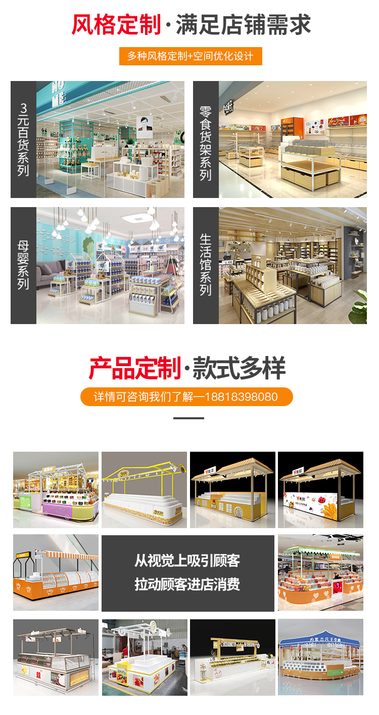 怒江傈僳族 零食小食品店展示貨架_[大唐展示]_定制展示柜_飾品店|精品店|零食店貨架廠家