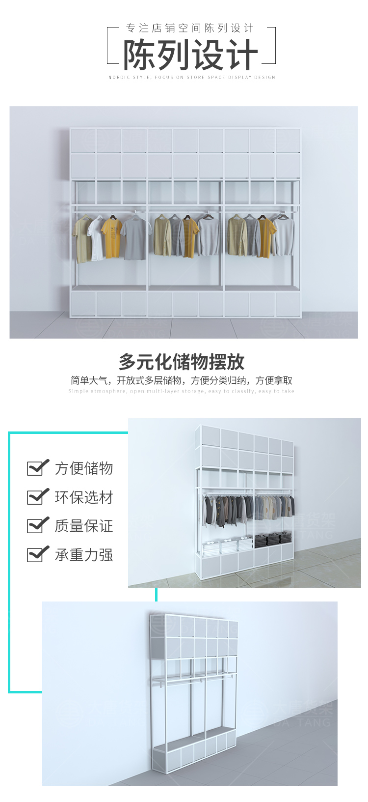 洛陽NOME貨架,諾米陳列架,邊柜陳列架,大唐展示架,定制貨架