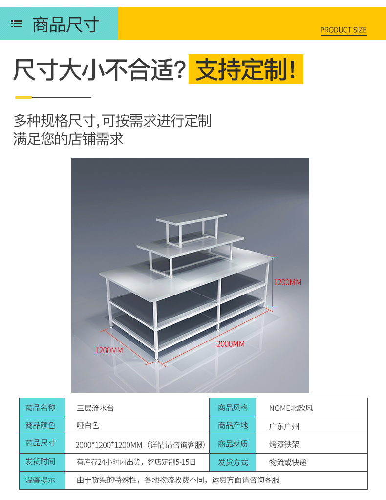 西藏三元店三層展示架[大唐展示]_定制展示柜_飾品店|精品店|零食店貨架廠家
