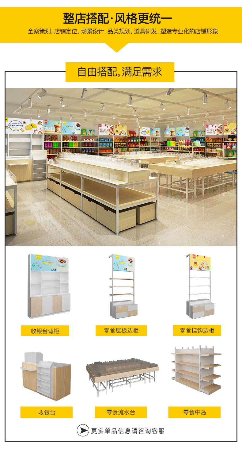 白云零食店陳列架,小食品店展示柜,堅果零食貨架,大唐展示貨架