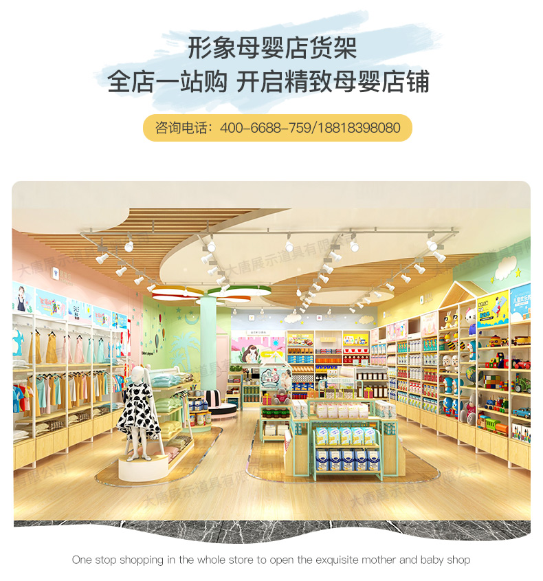 鄂爾多斯母嬰貨架,母嬰陳列架,邊柜陳列架,大唐展示架,定制貨架