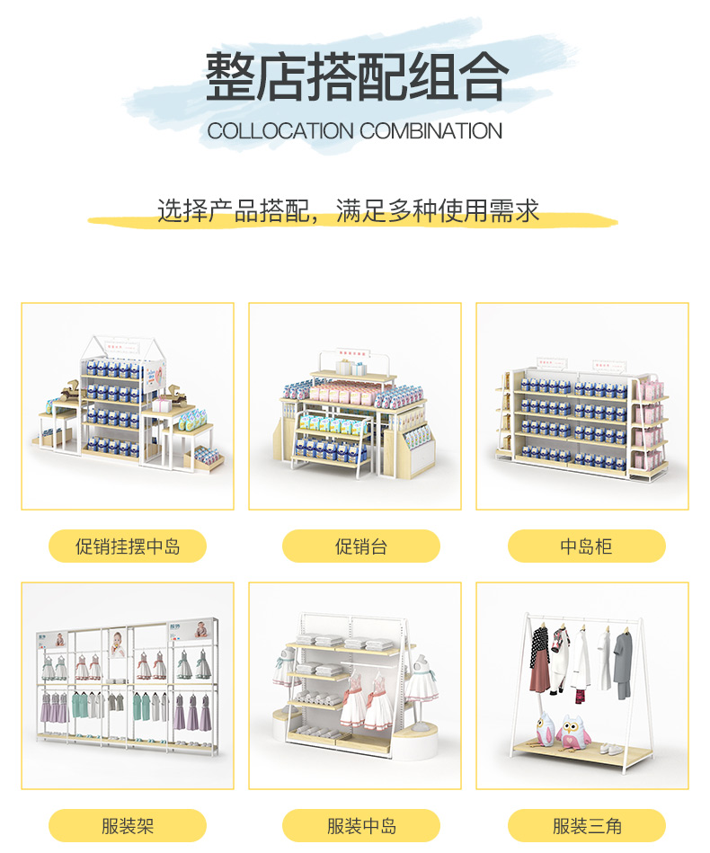 鄂爾多斯母嬰貨架,母嬰陳列架,邊柜陳列架,大唐展示架,定制貨架
