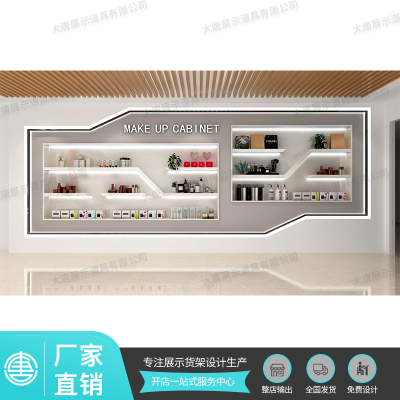 懷化化妝品貨架陳列柜