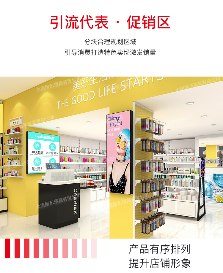 蘿崗美妝店貨架，化妝品貨架，面膜陳列架，大唐展示貨架，精品店貨架