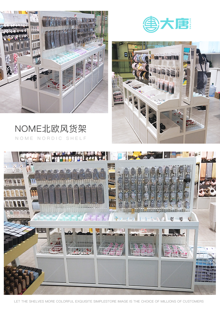 哈爾濱NOME貨架,諾米陳列架,邊柜陳列架,大唐展示架,定制貨架