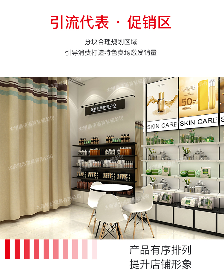宜賓美妝店貨架，化妝品貨架，面膜陳列架，大唐展示貨架，精品店貨架
