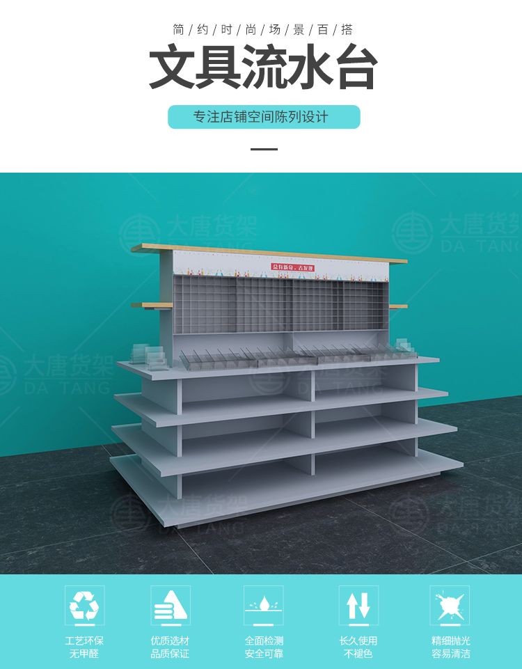 桂林NOME貨架,諾米陳列架,邊柜陳列架,大唐展示架,定制貨架